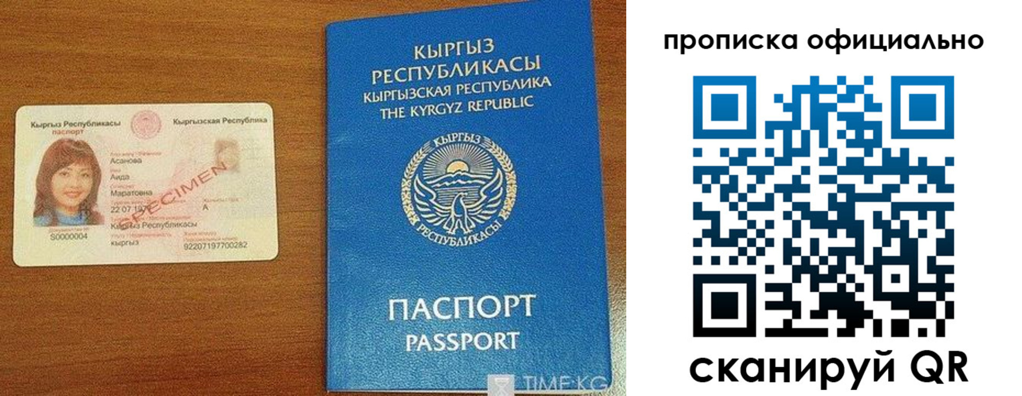 прописка для военкомата в Бикине