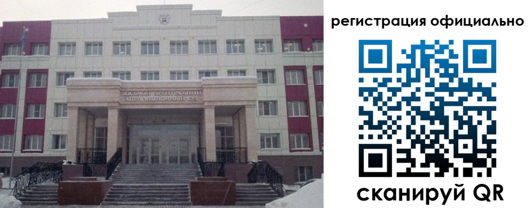 временная регистрация собственник в Бикине