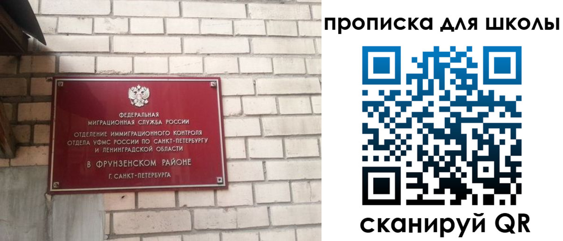 временная регистрация в квартире в Бикине